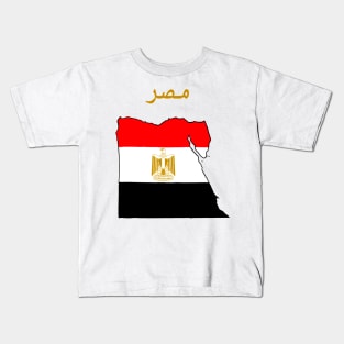 Egypt Outline Kids T-Shirt